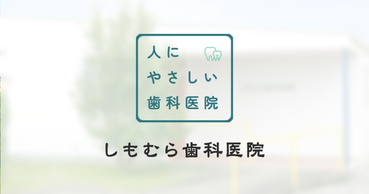 歯科医師紹介の写真(愛知県大府市)